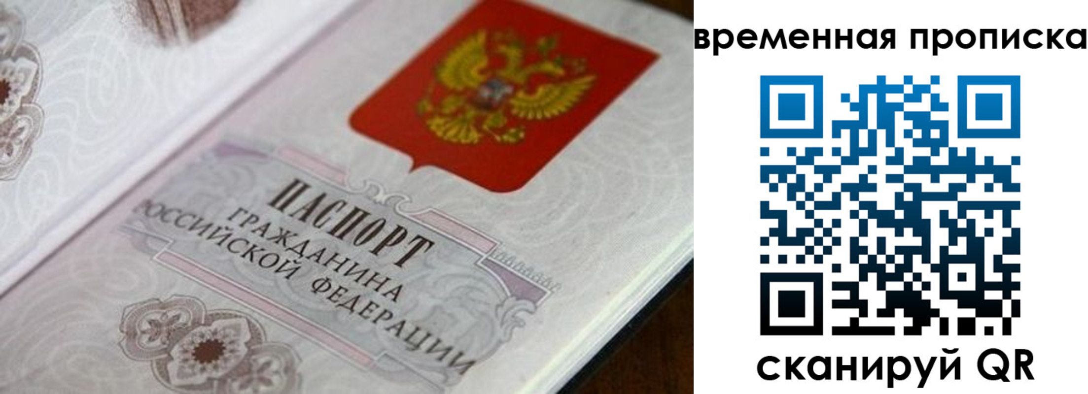 прописка от собственника в Белёве